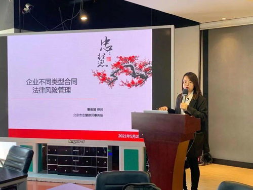 企業(yè)不同類型合同的風(fēng)險(xiǎn)管理實(shí)踐與回顧