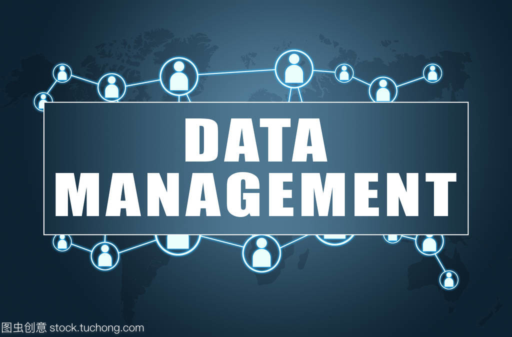 數據管理與數據處理 現代信息技術的核心