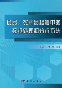 食品與農(nóng)產(chǎn)品無損檢測中的數(shù)據(jù)處理與分析技術(shù)
